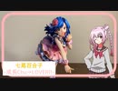 七尾百合子-成長Chu→LOVER!!-　1/8スケールフィギュア　開封してみた　【CeVIO AI】