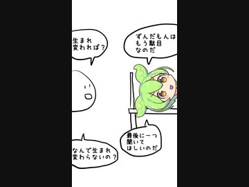 カービィ４コマ　「ずんだ餅の誓い」