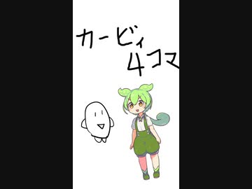 カービィ４コマ　「カービィ＆政治」