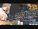 【BARRICADEZ】ササっと要塞作ろ～ね Reborn Part.22