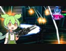 [ACLR] とっつきへこへこずんだもん