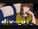 『div-out』 みおつん / Vo.初音ミク