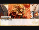 【卓m@s／ゆっくりTRPG】邪眼姫483話／完全統一世界イスカイア３６話【SW2.5】