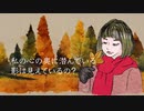 early winter　feat.ミライ小町＜ボカコレ2022秋参加曲＞