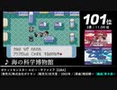 みんなで決めるアレンジBGMランキング Part.9