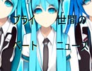四方山話