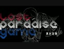 【夏色花梨】Lost Paradise Game【SynthVオリジナル曲】
