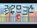 【AIきりたん】スクロールジャーニー【オリジナル】