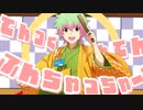 Saisaisaisaisaisaisai!【音MAD】