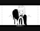 音楽を捨てて / GUMI