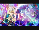 AIは"I"を知らない/ 初音ミク