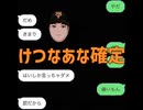 【VOCALOID】けつなあな確定　VY1