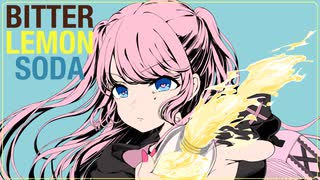 「BitterLemonSoda」 feat.初音ミク