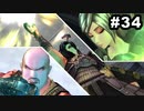 #34【2周目】サガスカーレットグレイスの沼にハマろう！【タリア編】