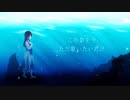 Marine / ろーるなっとう feat. めろう【ボカロオリジナル】