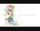 ニュアンスカラー / 初音ミク