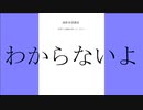 わからないよ/可不