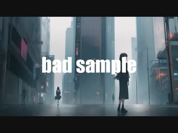 bad sample 【初音ミク】