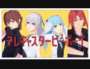 【軌跡MMD】テレキャスタービーボーイ【特務支援課】