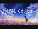 焦奏alive / 重音テト&知声