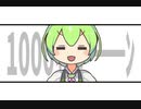 【num1000】1000ﾌｫﾛﾜｰｷﾀ━━━━(ﾟ∀ﾟ)━━━━!!【第三回原石祭】