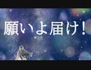 初音ミク - 願いよとどけ!- Metal Mallard