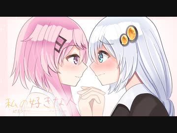 【手描き劇場】私の好きな人【第三回原石祭】