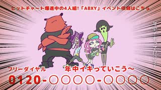 【替え歌】脱法トゥーン【歌ってみた】