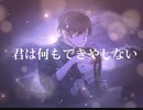 めさいや/かべぎわfeat.v_flower【ボカコレ2022秋ルーキー】