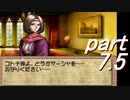 【ストーリー】ティアリングサーガ縛りプレイ幸運の弓　part7.5【ティアサガ】