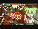 ずんだもんによる一分強制終了黄昏の森　四十六日目