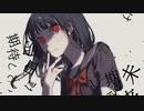 アントミル / 可不