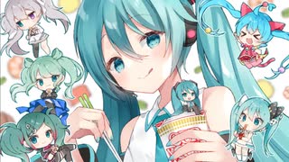 命短し啜れよ乙女 feat. 初音ミク