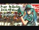 パーフェクトゲーム / 初音ミク