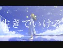 AMNESIA  feat.初音ミク