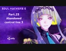 【ネタバレ有】ソウルハッカーズ2　part.23　サマナーついなと悪魔の競演をとくとご覧あれ【VOICEROID実況】