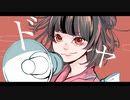 ガなっていこうぜ!! feat.初音ミク