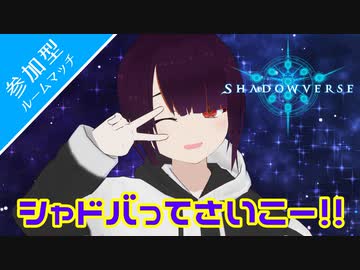 《アーカイブ》【shadowverse】ルームマッチ(生誕祭2/13)