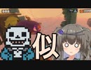 【VOICEVOX解説】今からアナタに、ヒーローモードの曲が"サンズのうた"にしか聞こえなくなるおまじないを掛けます【Splatoon3】
