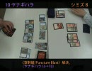 【MTG】グランプリ神戸 トライアル東京大会２次 準決勝 Game1