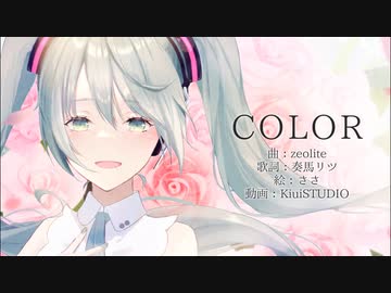 COLOR / zeolite feat.初音ミク
