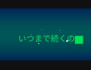 ネットバッシング(feat.東北きりたん)
