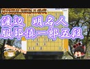 【将棋】渡辺明名人 vs 服部慎一郎五段　第72期ALSOK杯王将戦　挑決リーグ【ゆっくり将棋解説】