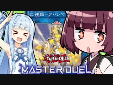 【遊戯王マスターデュエル】きりたんと３００倍とホルアカリィ杯！！！！！【第４回 A決勝戦・かんすとさん】