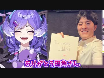 田角社長と直接話して直筆サインをもらったセレン