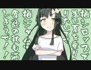 【第三回原石祭】夏だけでは終われないッ！梅料理【VOICEROIDキッチン】