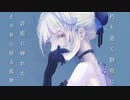 Ajisai feat.初音ミク ＆ 破壊音マイコ