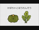 【VY1】かぼちゃとほうれん草 /tomo