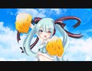 君だけに送る応援歌 feat.初音ミク