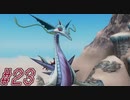 【DRAGON QUEST10 オフライン】ほぼ初見！ドラゴンクエスト10実況プレイ Part23